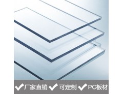 耐力板廠家，專業供應PC耐力板、PC陽光板