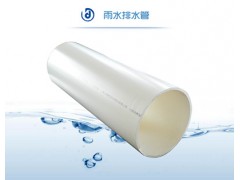 白蝶管業(yè) 雨水管 PVC