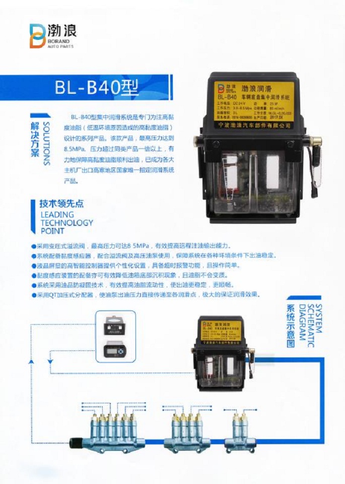 BL-B40-12