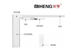 米亨電動窗簾軌道阿里