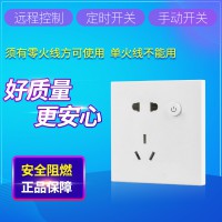 米亨智能插座面板wifi手機遠程遙控多功能家用定時器開關