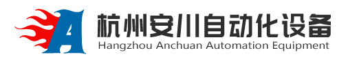 杭州安川自動化設備
