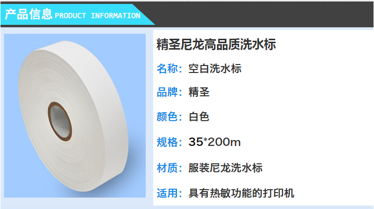 服裝洗水嘜_服裝洗水嘜領標 35 _200 現貨 水洗標定做條碼 - 阿里巴巴