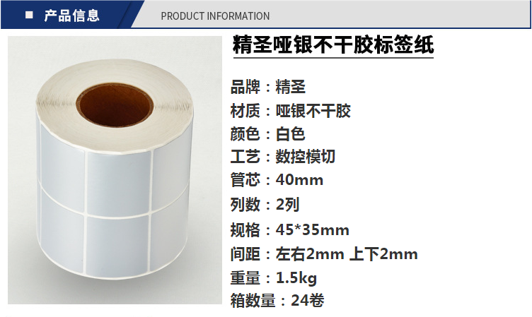 不干膠標(biāo)簽紙__亞銀不干膠標(biāo)簽紙 pet條碼紙 防水 工廠直銷 - 阿里巴巴