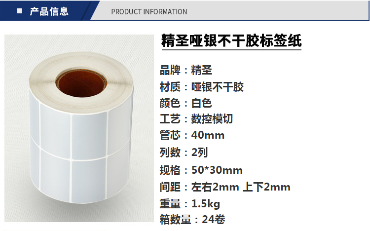 不干膠標簽紙_50__3120兩列亞銀不干膠標簽紙 跨境 零售高品質 價格 - 阿里巴巴