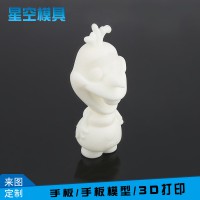 3d打印模型cnc塑料加工