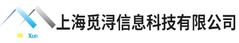 上海覓潯信息科技有限公司