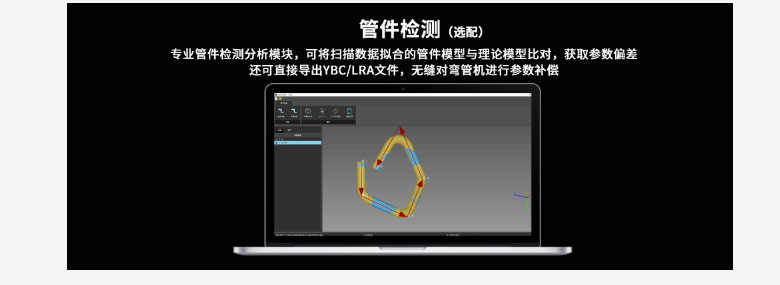 KSCAN20復合式三維掃描儀-3_08