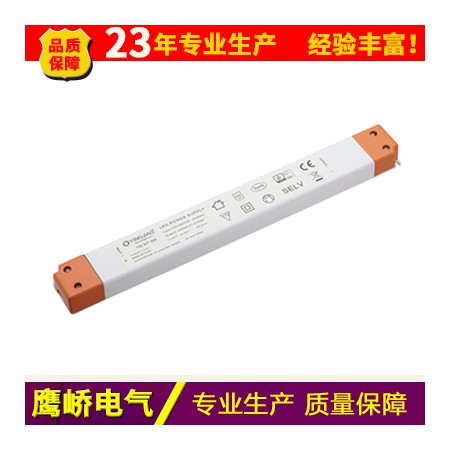 LED櫥柜燈電源