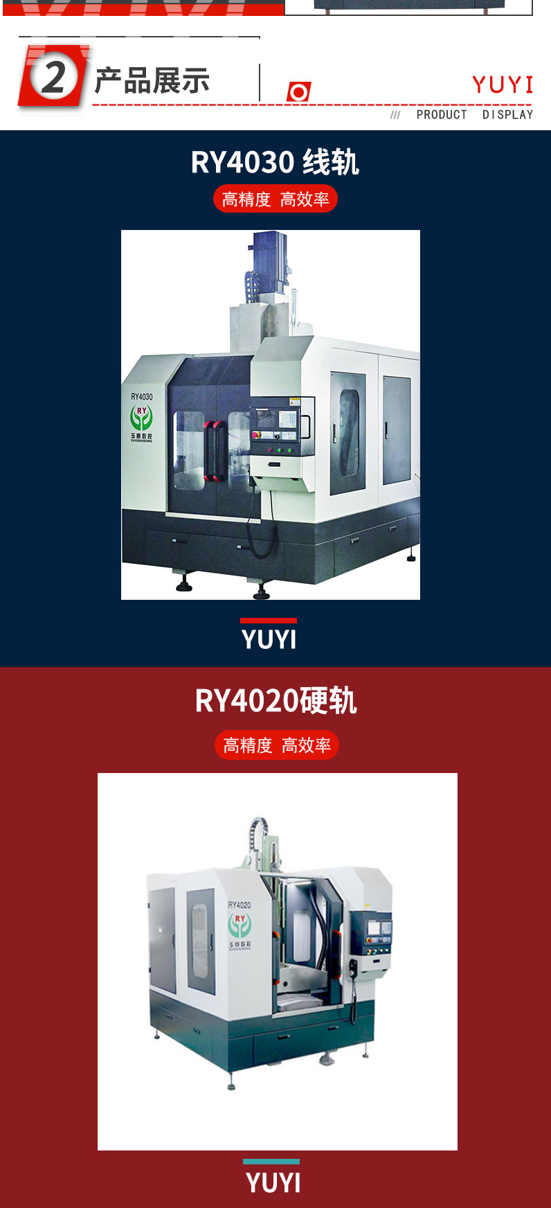 RY-4020-副本2_02