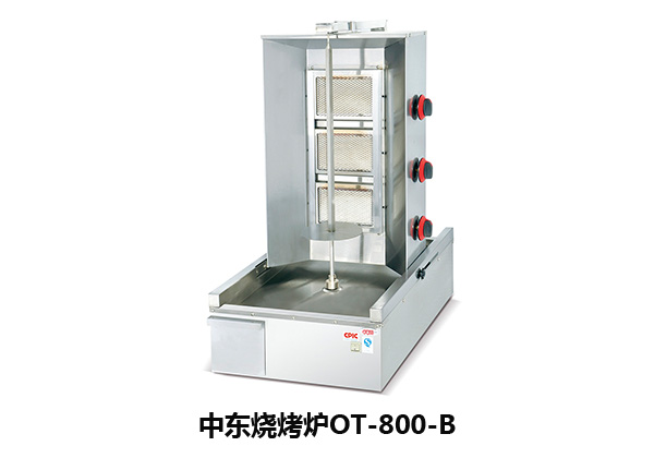 商用中東燒烤爐OT-800-B