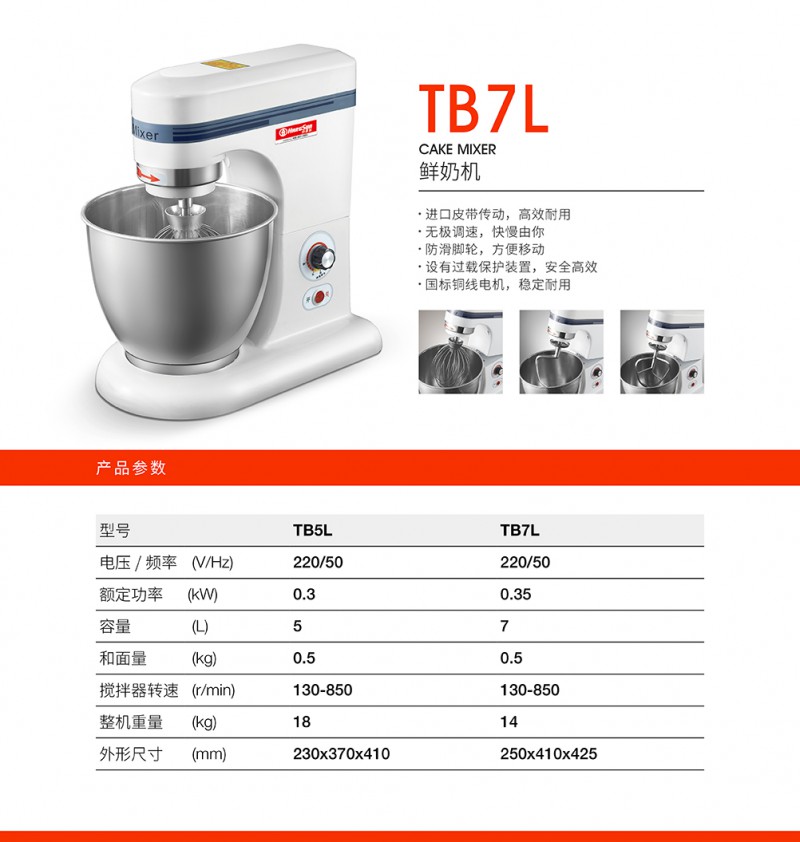 詳情-鮮奶機TB7L