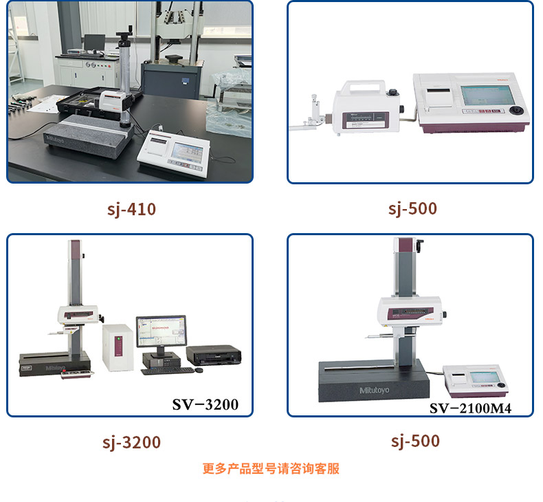 新詳情-粗糙度儀_03