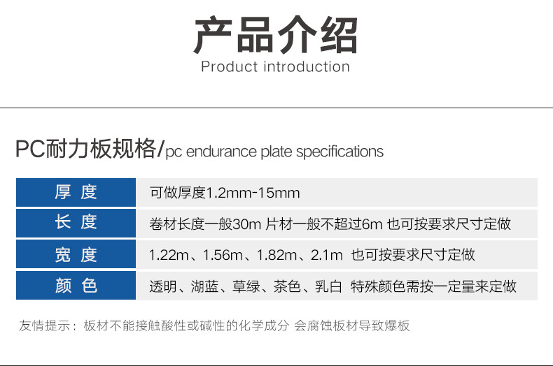 pc耐力板_05