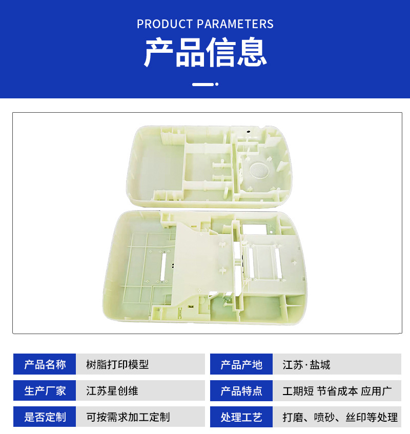 樹脂3d打印-詳情