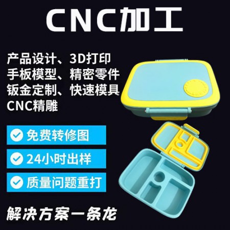 CNC加工