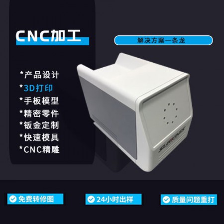 CNC手板加工