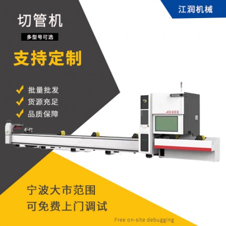 激光切管機