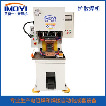 高分子擴散焊機