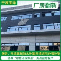 外墻涂料翻新